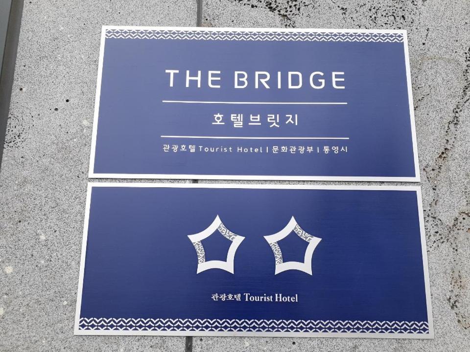 Tongyeong Bridge Hotel Eksteriør billede